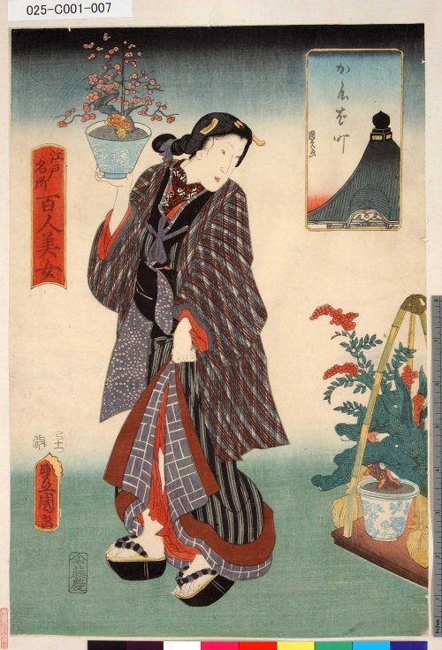 Ukio-e 1 A depiction of a young Japanese housewife returning from shopping in historical Edo (modern Tokyo).