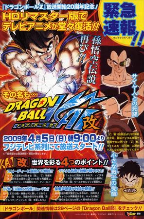 dragonball_kai_vjump